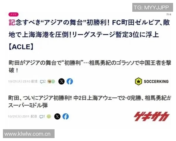 町田队长自责开场乌龙致败无可辩解赛后坦言毁掉比赛